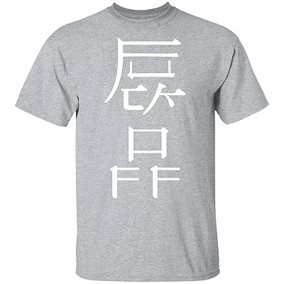 Fuck Off Shirt