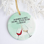 Wine Christmas Ornaments - I'm Dreaming Of A White Christmas Even Do Red Holiday Decoration Gift