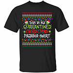 This Is My Quarantined Christmas Pajama Shirt Funny Ugly Christmas T-Shirt - Quarantined Christmas 2020 Shirt, Black, Unisex T-Shirt
