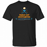 Microchipped Shirt, Black, Unisex T-Shirt